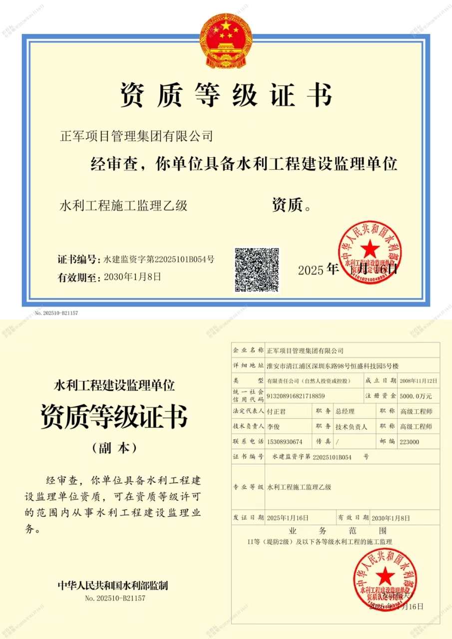 镇江监理